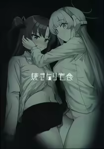Page 20 of Futa Yuuka Archive Ni - preview thumbnail