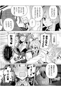 Page 6 of Futa Yuuka Archive Ni - preview thumbnail