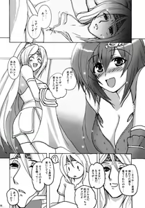 Page 13 of Aishite Ii desu tomo! - preview thumbnail