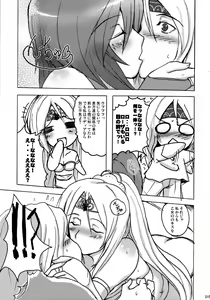 Page 14 of Aishite Ii desu tomo! - preview thumbnail