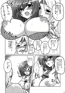 Page 16 of Aishite Ii desu tomo! - preview thumbnail