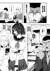 Page 3 of Koushinchou Volley-bu no Seisokei Kanojo ga Senpai no Mono ni Natte Shimau Ichibushijuu 2 - preview thumbnail
