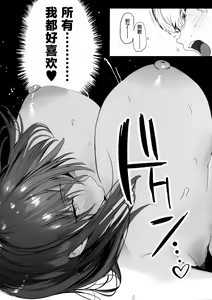 Page 35 of Koushinchou Volley-bu no Seisokei Kanojo ga Senpai no Mono ni Natte Shimau Ichibushijuu 2 - preview thumbnail