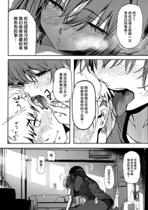 Page 10 of Koushinchou Volley-bu no Seisokei Kanojo ga Senpai no Mono ni Natte Shimau Ichibushijuu 2 - preview thumbnail