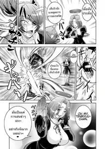 Page 18 of Tenryuu Saimin - preview thumbnail