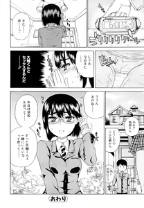 Page 108 of Daisuke-kun no Hijitsuzai Bishoujo Plus - preview thumbnail