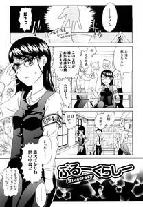 Page 109 of Daisuke-kun no Hijitsuzai Bishoujo Plus - preview thumbnail