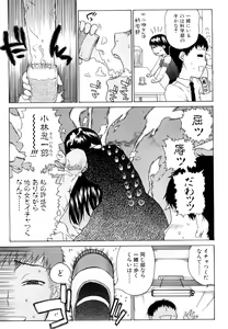 Page 111 of Daisuke-kun no Hijitsuzai Bishoujo Plus - preview thumbnail
