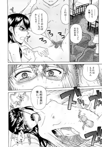 Page 122 of Daisuke-kun no Hijitsuzai Bishoujo Plus - preview thumbnail