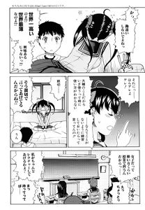 Page 132 of Daisuke-kun no Hijitsuzai Bishoujo Plus - preview thumbnail