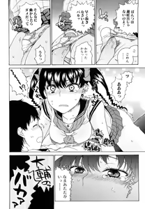 Page 134 of Daisuke-kun no Hijitsuzai Bishoujo Plus - preview thumbnail