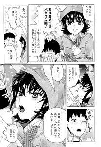 Page 147 of Daisuke-kun no Hijitsuzai Bishoujo Plus - preview thumbnail