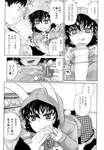 Page 149 of Daisuke-kun no Hijitsuzai Bishoujo Plus - preview thumbnail