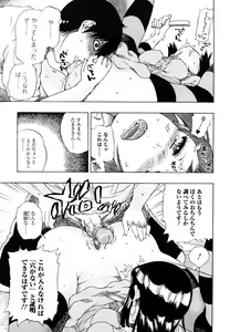 Page 15 of Daisuke-kun no Hijitsuzai Bishoujo Plus - preview thumbnail