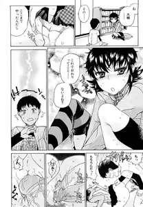 Page 154 of Daisuke-kun no Hijitsuzai Bishoujo Plus - preview thumbnail