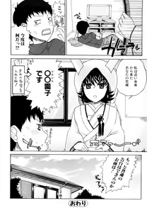 Page 160 of Daisuke-kun no Hijitsuzai Bishoujo Plus - preview thumbnail