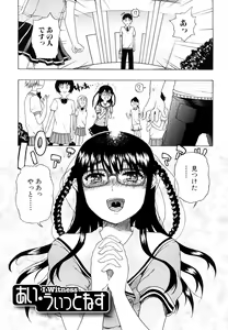 Page 161 of Daisuke-kun no Hijitsuzai Bishoujo Plus - preview thumbnail