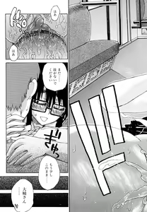 Page 175 of Daisuke-kun no Hijitsuzai Bishoujo Plus - preview thumbnail