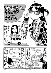 Page 177 of Daisuke-kun no Hijitsuzai Bishoujo Plus - preview thumbnail