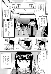Page 37 of Daisuke-kun no Hijitsuzai Bishoujo Plus - preview thumbnail