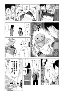Page 39 of Daisuke-kun no Hijitsuzai Bishoujo Plus - preview thumbnail
