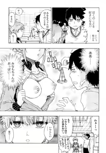Page 57 of Daisuke-kun no Hijitsuzai Bishoujo Plus - preview thumbnail