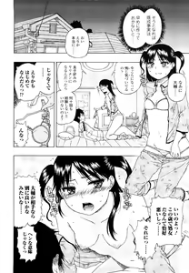 Page 82 of Daisuke-kun no Hijitsuzai Bishoujo Plus - preview thumbnail
