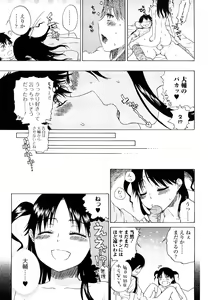 Page 89 of Daisuke-kun no Hijitsuzai Bishoujo Plus - preview thumbnail