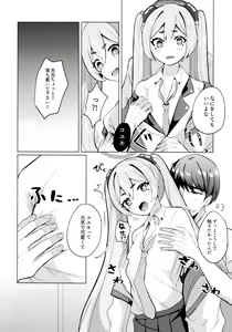 Page 5 of Yume Utsutsu ni Kimi - preview thumbnail