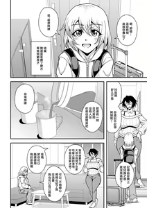 Page 3 of Arofour Dokushin BariCare Oba-san ga Yuujin no Musuko demo Aru Toshishita Danshi to no Kankei ni Hamaru Hanashi | 中年單身勤快工作的阿姨跟朋友的兒子小奶狗淪陷某種關係的故事 - preview thumbnail
