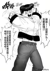 Page 36 of Stand de jiikoui (masturbation) dekirutte majissuka!? (JoJo's Bizarre Adventure) | 替身使者可以用来自慰这件事是真的吗!? (decensored) - preview thumbnail