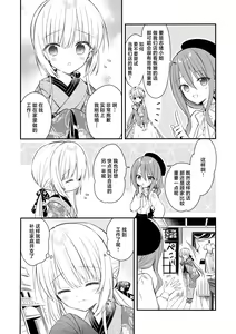 Page 16 of Nagayagurashi, Osanazuma - preview thumbnail