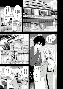 Page 26 of Nagayagurashi, Osanazuma - preview thumbnail