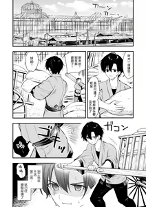 Page 3 of Nagayagurashi, Osanazuma - preview thumbnail