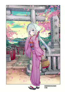 Page 49 of Nagayagurashi, Osanazuma - preview thumbnail