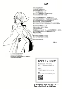 Page 56 of Nagayagurashi, Osanazuma - preview thumbnail