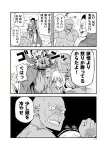 Page 110 of Hentai Elf to Majime Orc Doujin Ban Soushuuhen - A crazy elf and a serious orc - preview thumbnail