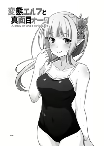 Page 115 of Hentai Elf to Majime Orc Doujin Ban Soushuuhen - A crazy elf and a serious orc - preview thumbnail