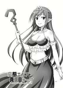 Page 116 of Hentai Elf to Majime Orc Doujin Ban Soushuuhen - A crazy elf and a serious orc - preview thumbnail