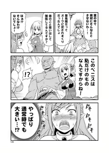 Page 119 of Hentai Elf to Majime Orc Doujin Ban Soushuuhen - A crazy elf and a serious orc - preview thumbnail