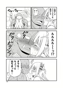 Page 131 of Hentai Elf to Majime Orc Doujin Ban Soushuuhen - A crazy elf and a serious orc - preview thumbnail