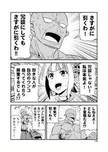 Page 138 of Hentai Elf to Majime Orc Doujin Ban Soushuuhen - A crazy elf and a serious orc - preview thumbnail