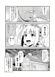 Page 143 of Hentai Elf to Majime Orc Doujin Ban Soushuuhen - A crazy elf and a serious orc - preview thumbnail