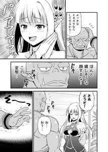 Page 164 of Hentai Elf to Majime Orc Doujin Ban Soushuuhen - A crazy elf and a serious orc - preview thumbnail