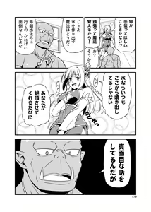 Page 178 of Hentai Elf to Majime Orc Doujin Ban Soushuuhen - A crazy elf and a serious orc - preview thumbnail