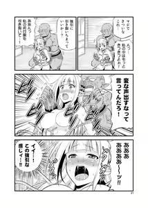 Page 20 of Hentai Elf to Majime Orc Doujin Ban Soushuuhen - A crazy elf and a serious orc - preview thumbnail