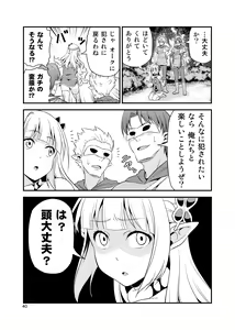 Page 39 of Hentai Elf to Majime Orc Doujin Ban Soushuuhen - A crazy elf and a serious orc - preview thumbnail