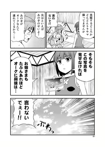 Page 86 of Hentai Elf to Majime Orc Doujin Ban Soushuuhen - A crazy elf and a serious orc - preview thumbnail