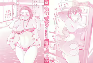 Page 3 of Kuchu Kuchu Mama - preview thumbnail