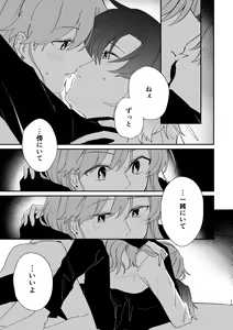 Page 16 of Reign - preview thumbnail